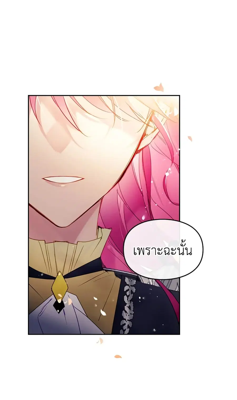 Death Is The Only Ending For The Villainess ตอนที่ 53 หน้า 4
