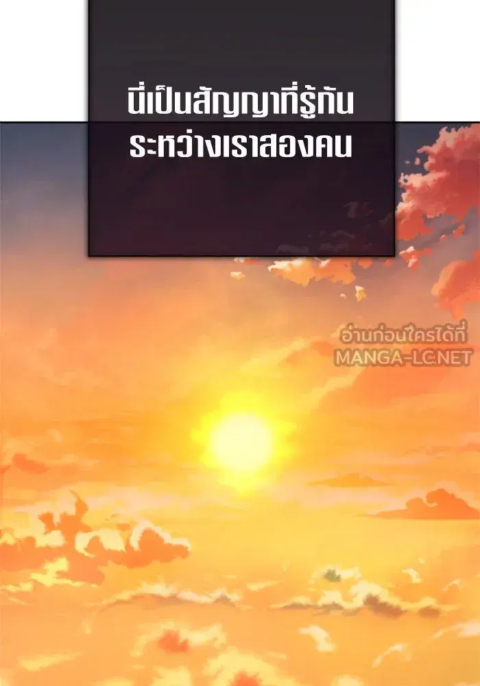 Your Throne ตอนที่ 127 หน้า 216