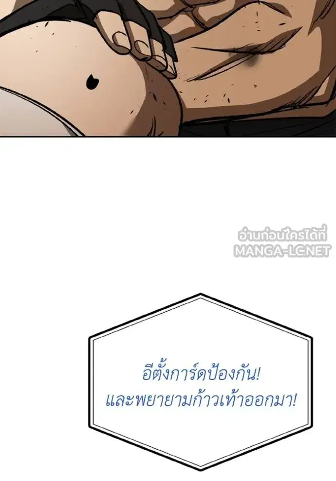 King of the Octagon ตอนที่ 146 หน้า 54