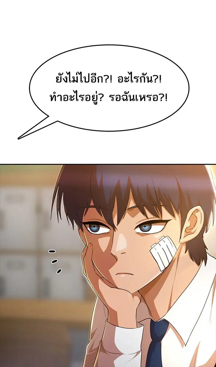 Random Chat ตอนที่ 258 หน้า 28