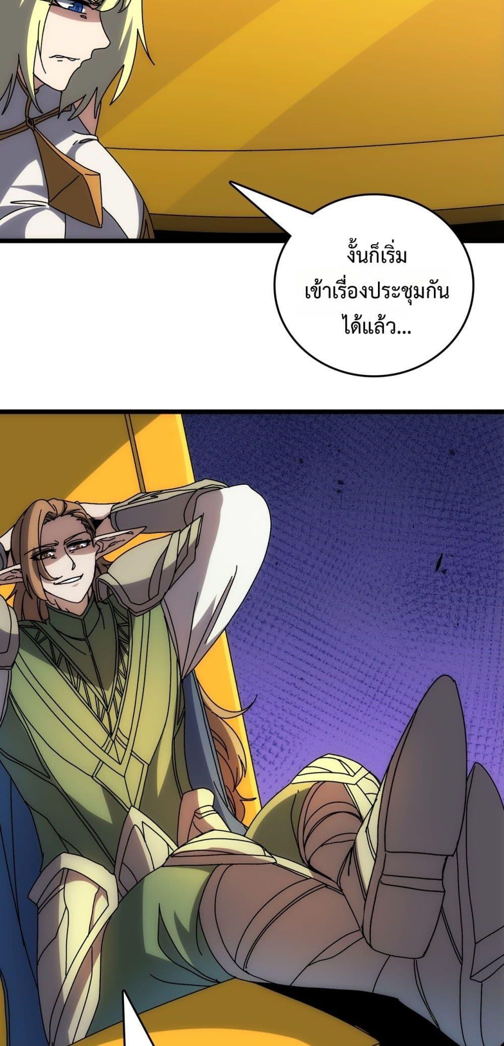 Starting as the Black Dragon BOSS เริ่มต้นในฐานะ บอสมังกรดำเวลตัน ตอนที่ 73 หน้า 27