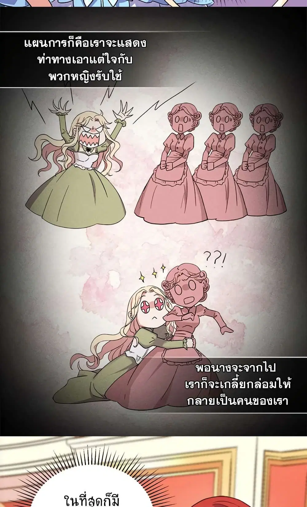 What It Takes to be a Villainess ตอนที่ 19 หน้า 40