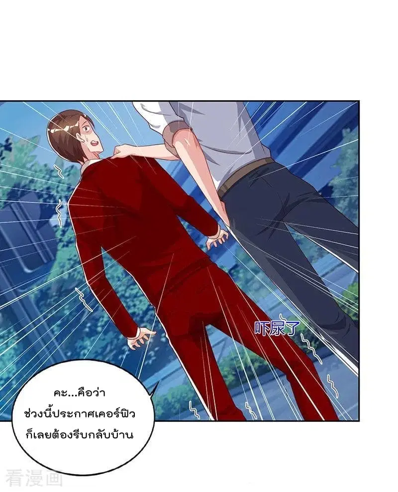 Rebirth Abandoned Less Return ตอนที่ 73 หน้า 23