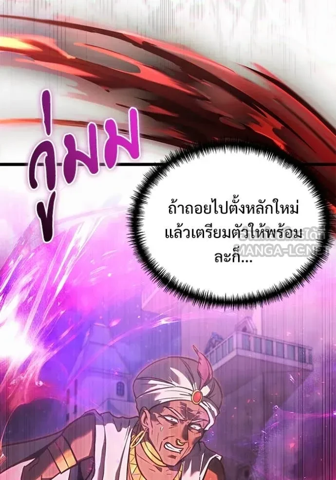 Terminally-Ill Genius Dark Knight อัศวินดำล่าท้าเวลา ตอนที่ 104 หน้า 20