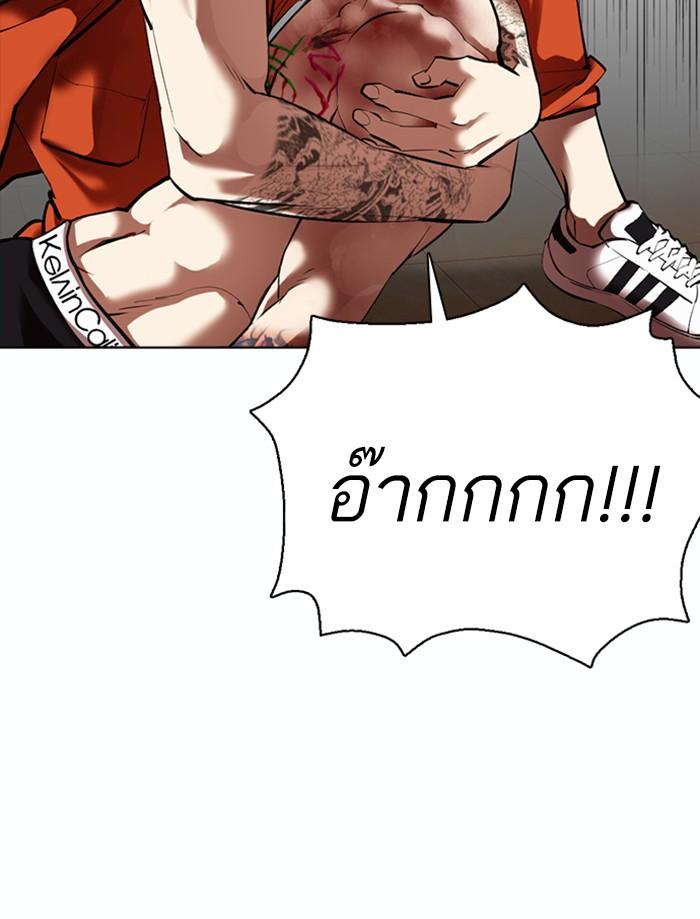 Lookism ตอนที่ 362 หน้า 65