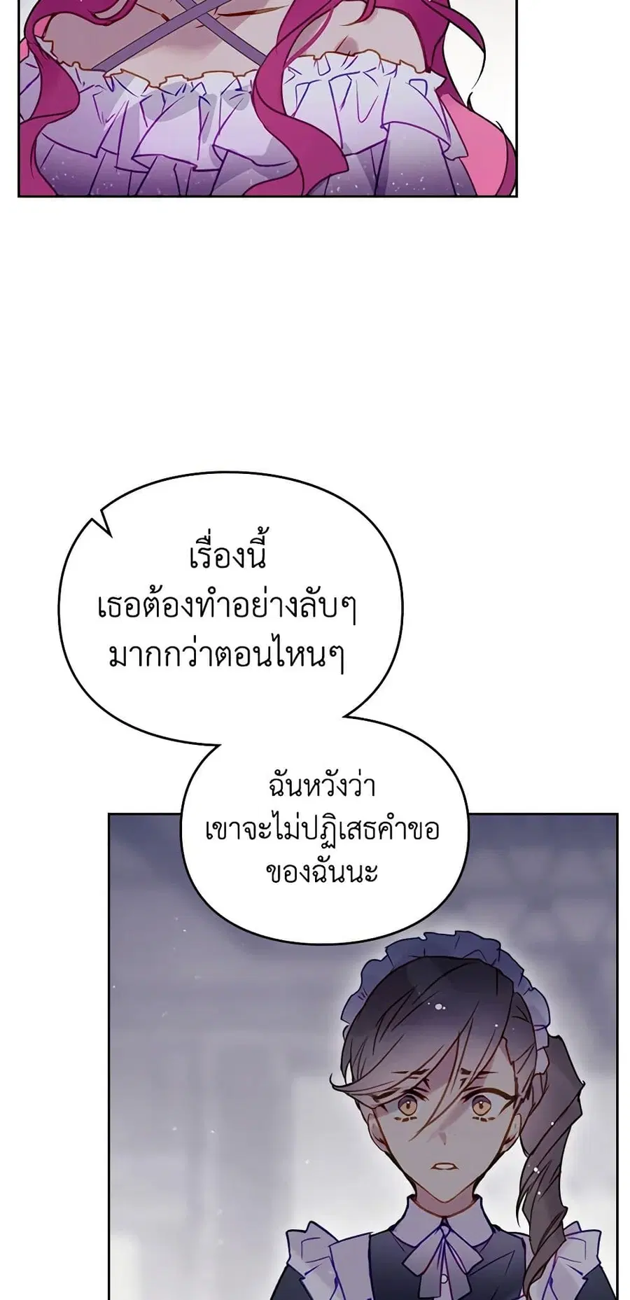 Death Is The Only Ending For The Villainess ตอนที่ 145 หน้า 25