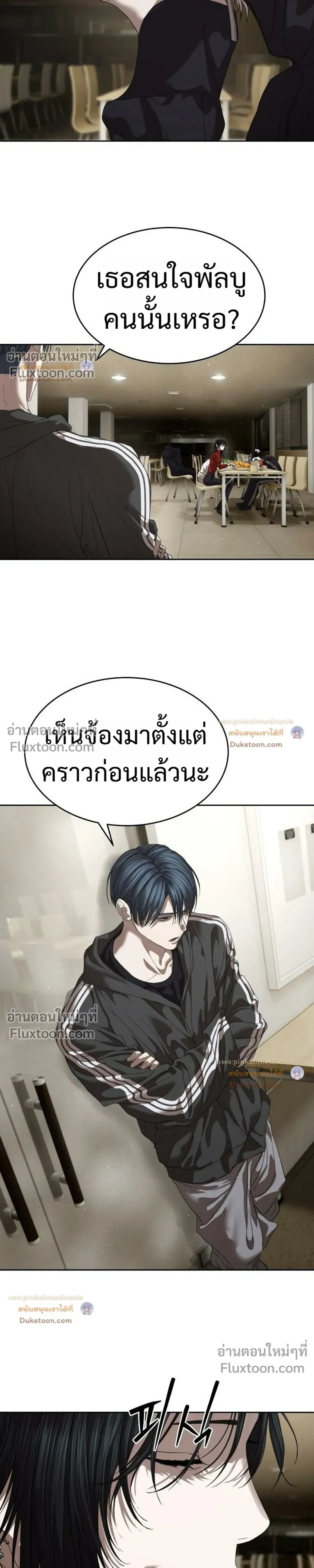 Special Civil Servant กองกำลังพิเศษหมอกสีเหลือง ตอนที่ 68 หน้า 15