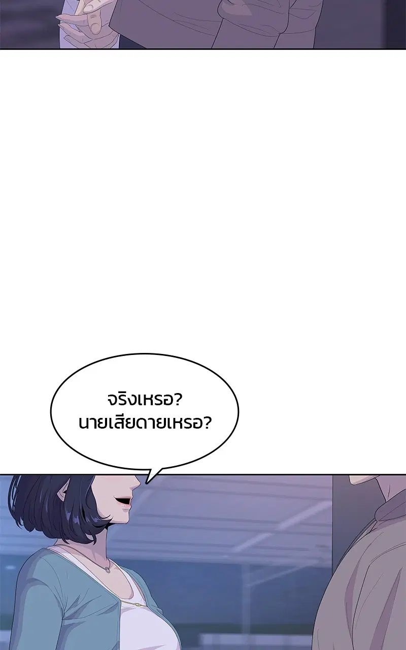 Kitchen Soldier ตอนที่ 202 หน้า 104