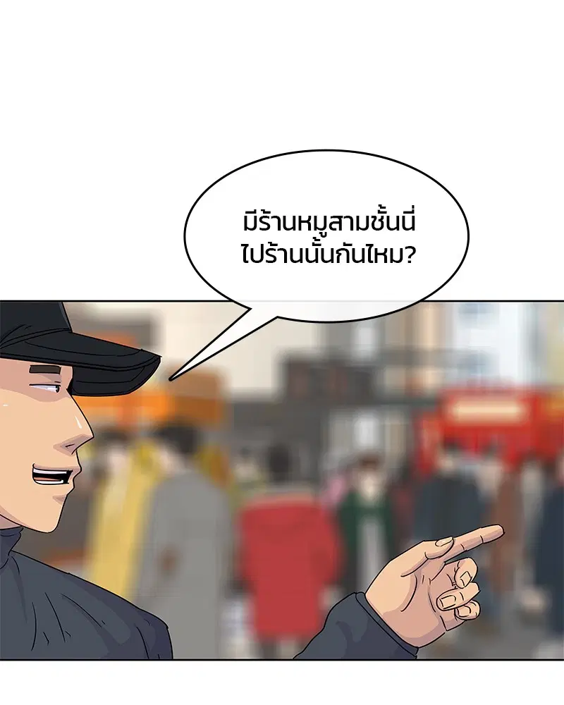 Kitchen Soldier ตอนที่ 87 หน้า 83