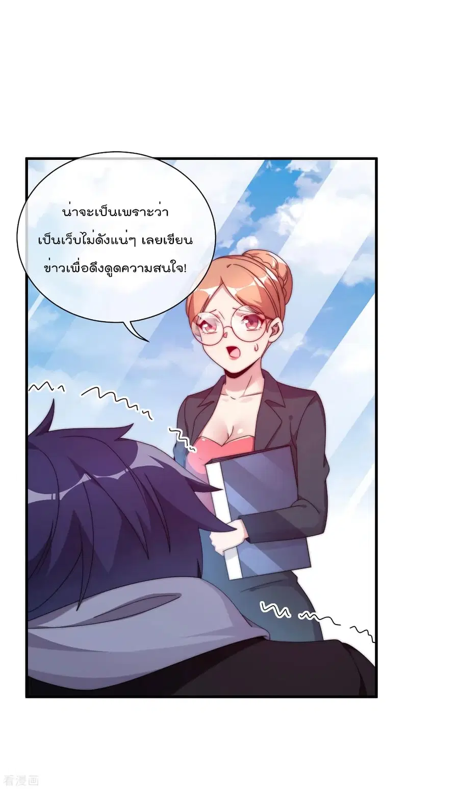 I am The Richest in The World ตอนที่ 208 หน้า 7