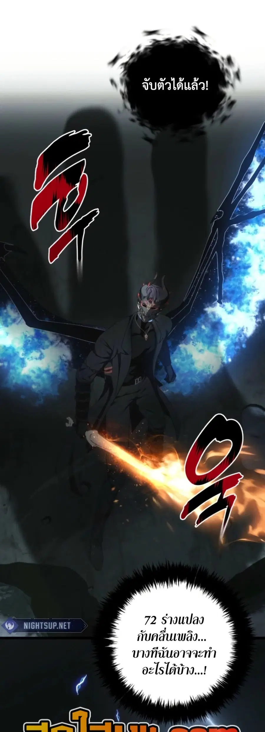 Ranker Who Lives A Second Time ตอนที่ 208 หน้า 56