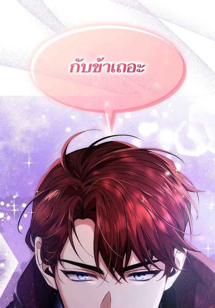 Sister I Am the Queen in This Life ตอนที่ 43 หน้า 5