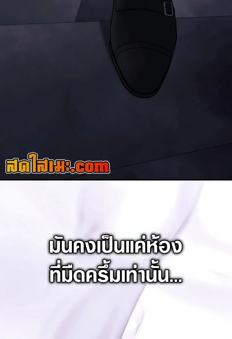 Ranker Who Lives A Second Time ตอนที่ 181 หน้า 11