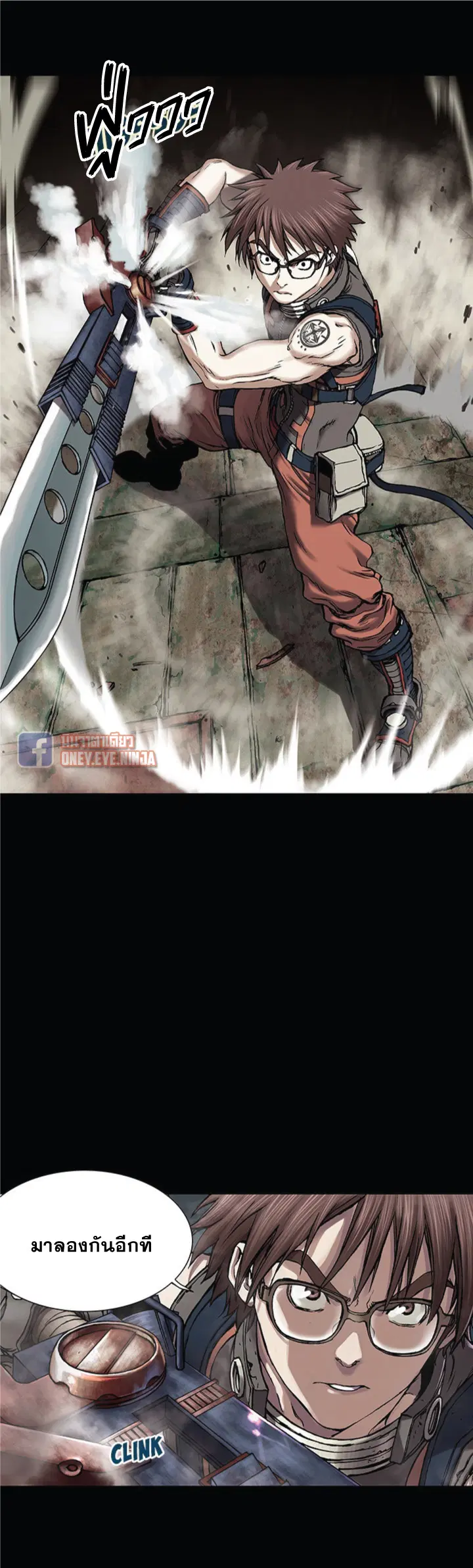 Leviathan ตอนที่ 22 หน้า 21