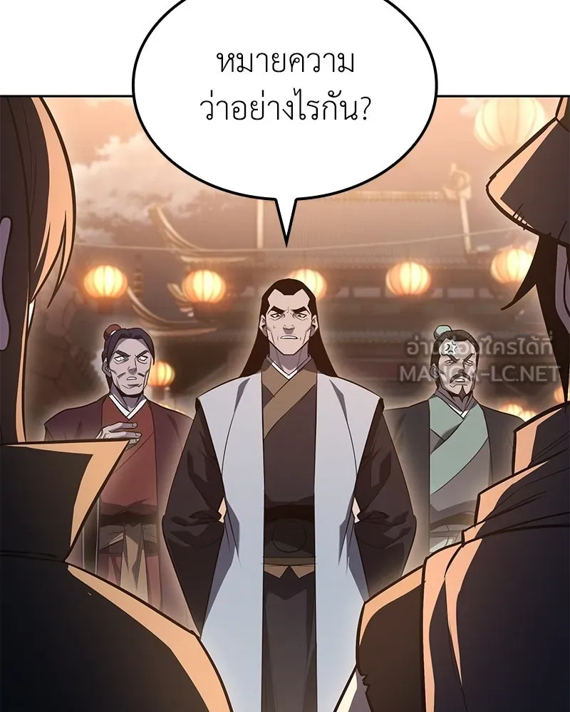 I Reincarnated As The Crazed Heir เกิดอีกทีเป็นว่าที่ประมุขลัทธิมาร ตอนที่ 148 หน้า 201