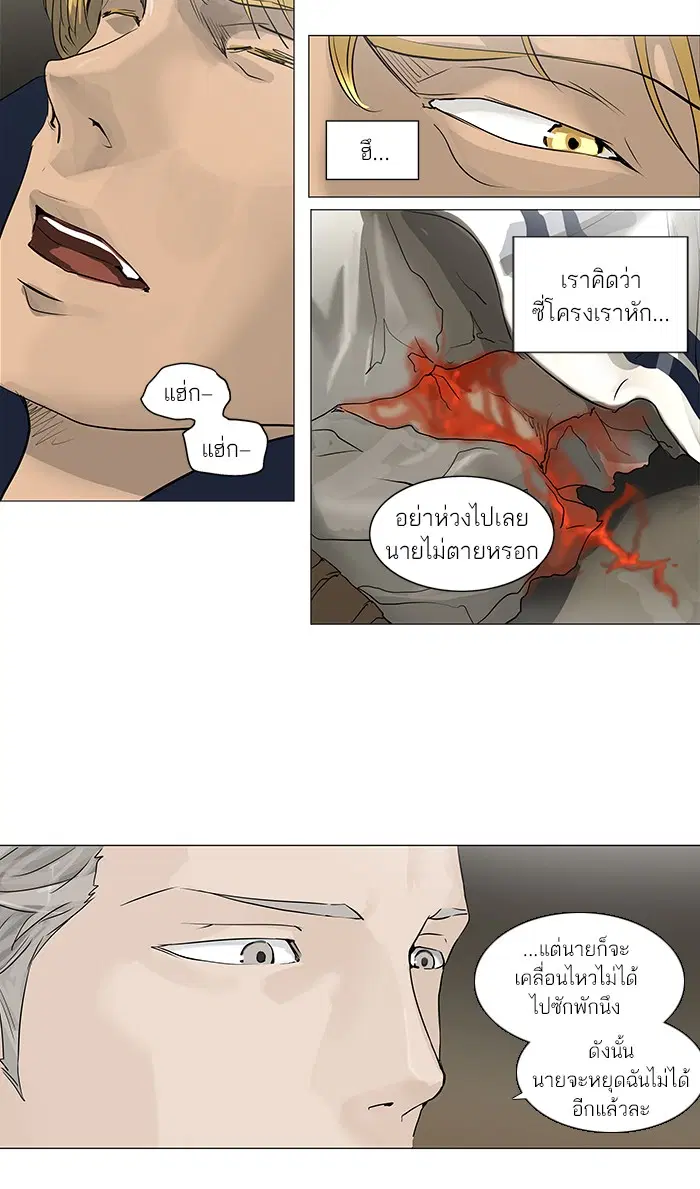 Tower of God ตอนที่ 218 หน้า 4