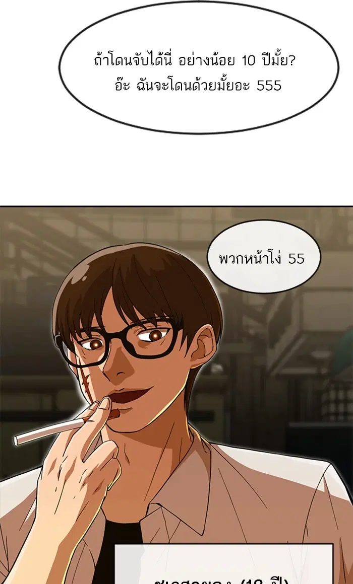 Random Chat ตอนที่ 241 หน้า 47
