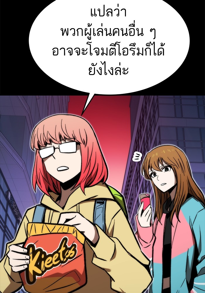 Ultra Alter แอ็กรองสตรองโคตร ตอนที่ 113 หน้า 43