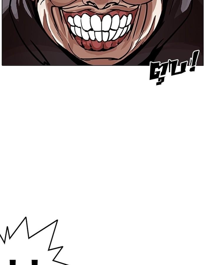 Lookism ตอนที่ 200 หน้า 123