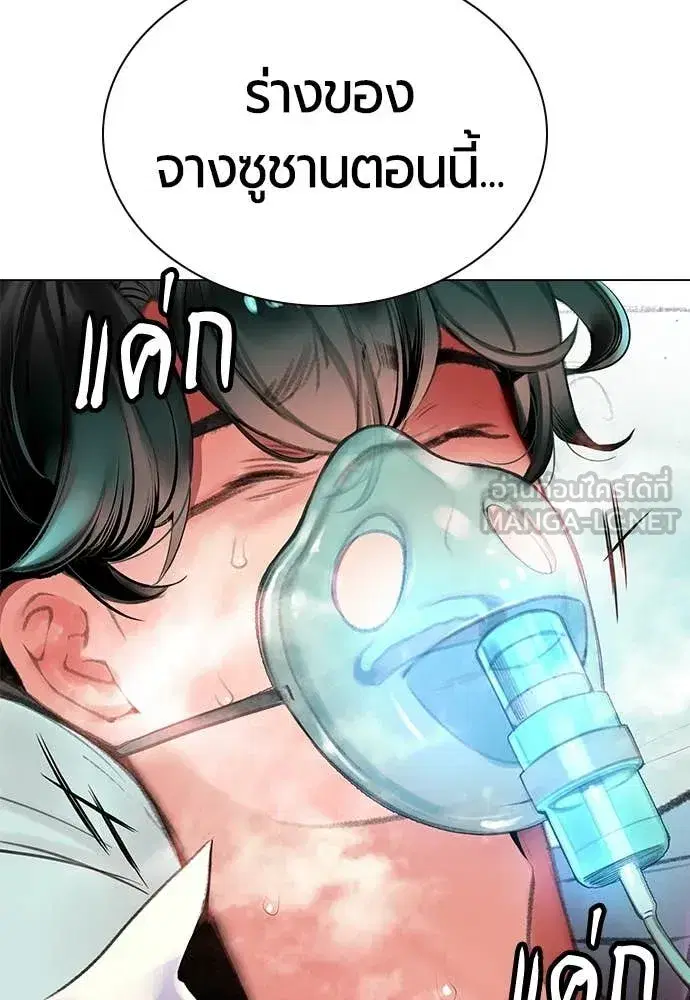 Jungle Juice ตอนที่ 187 หน้า 83