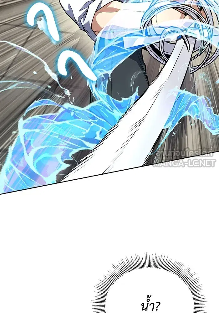 The Lazy Lord Masters the Sword ตอนที่ 110 หน้า 105