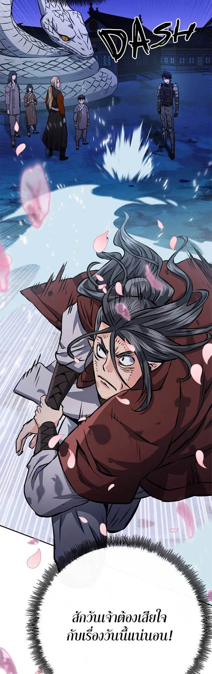 The Druid of Seoul Station ตอนที่ 120 หน้า 70