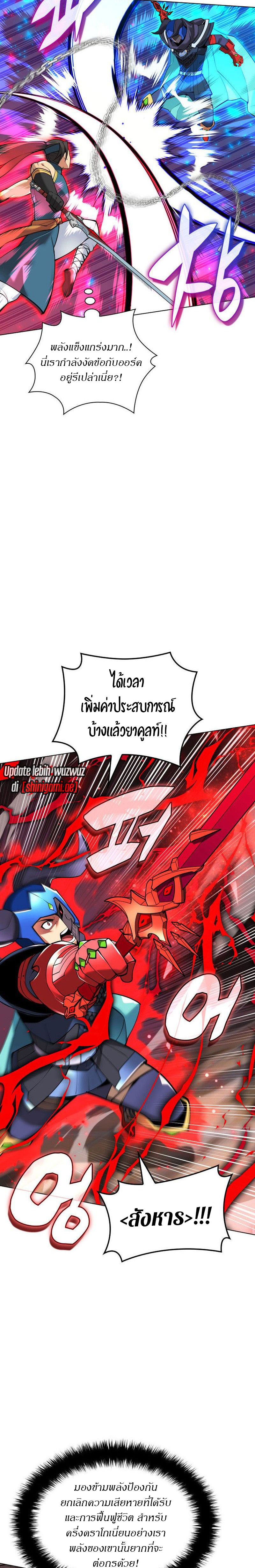 Overgeared (Remake) ตอนที่ 224 หน้า 27