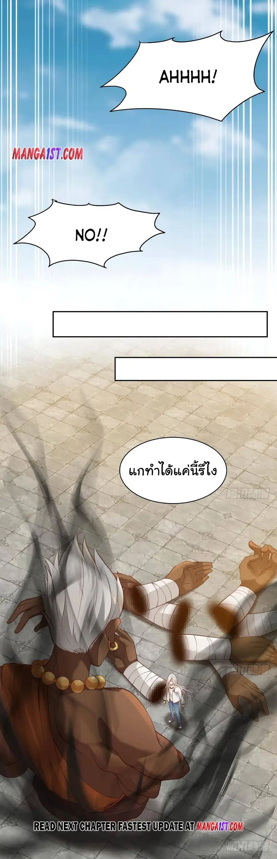 I Have a Dragon in My Body ตอนที่ 348 หน้า 10
