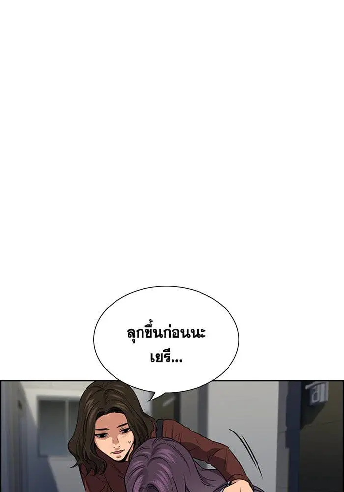 True Education ตอนที่ 19 หน้า 105