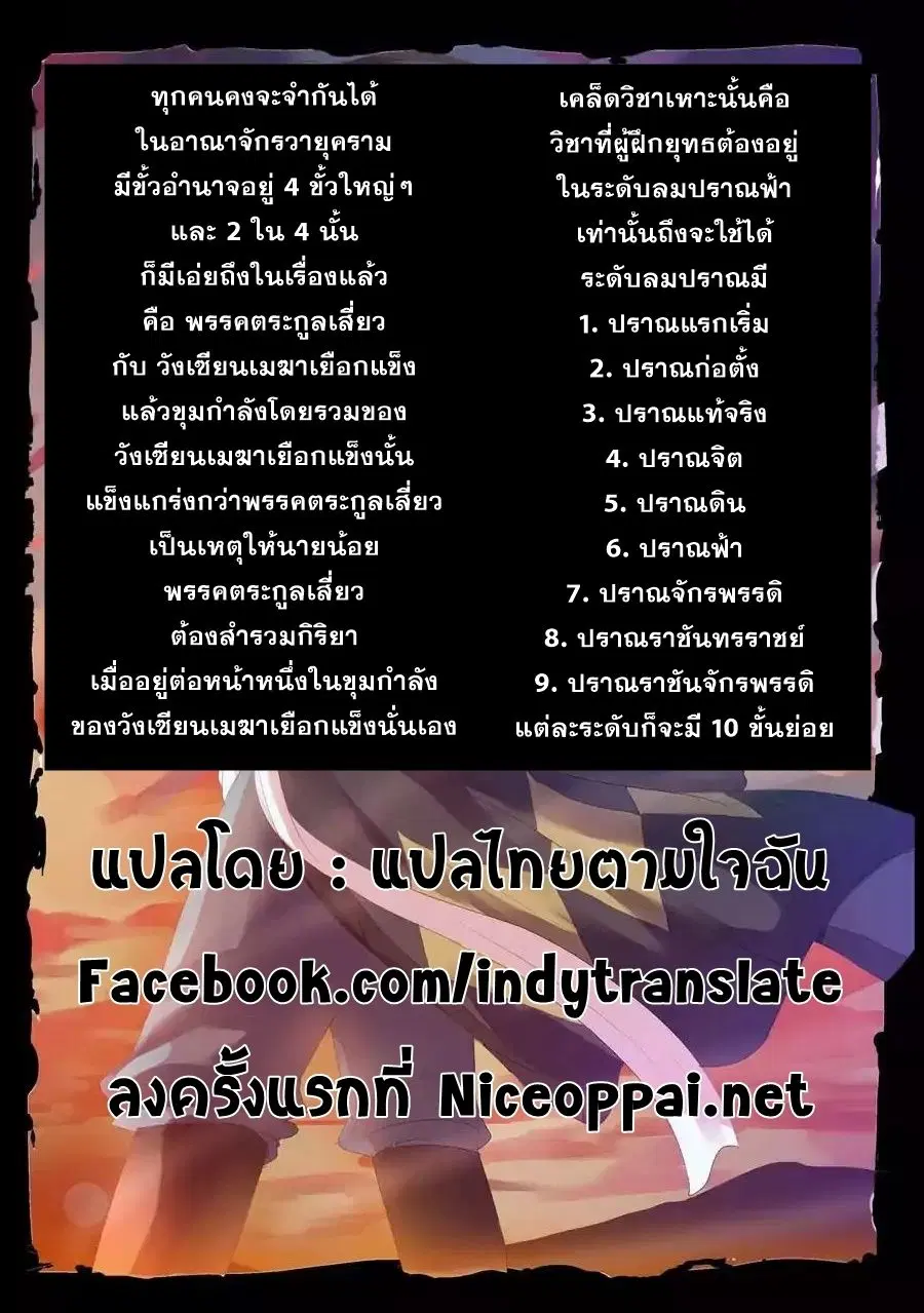 Against the Gods ตอนที่ 22 หน้า 13