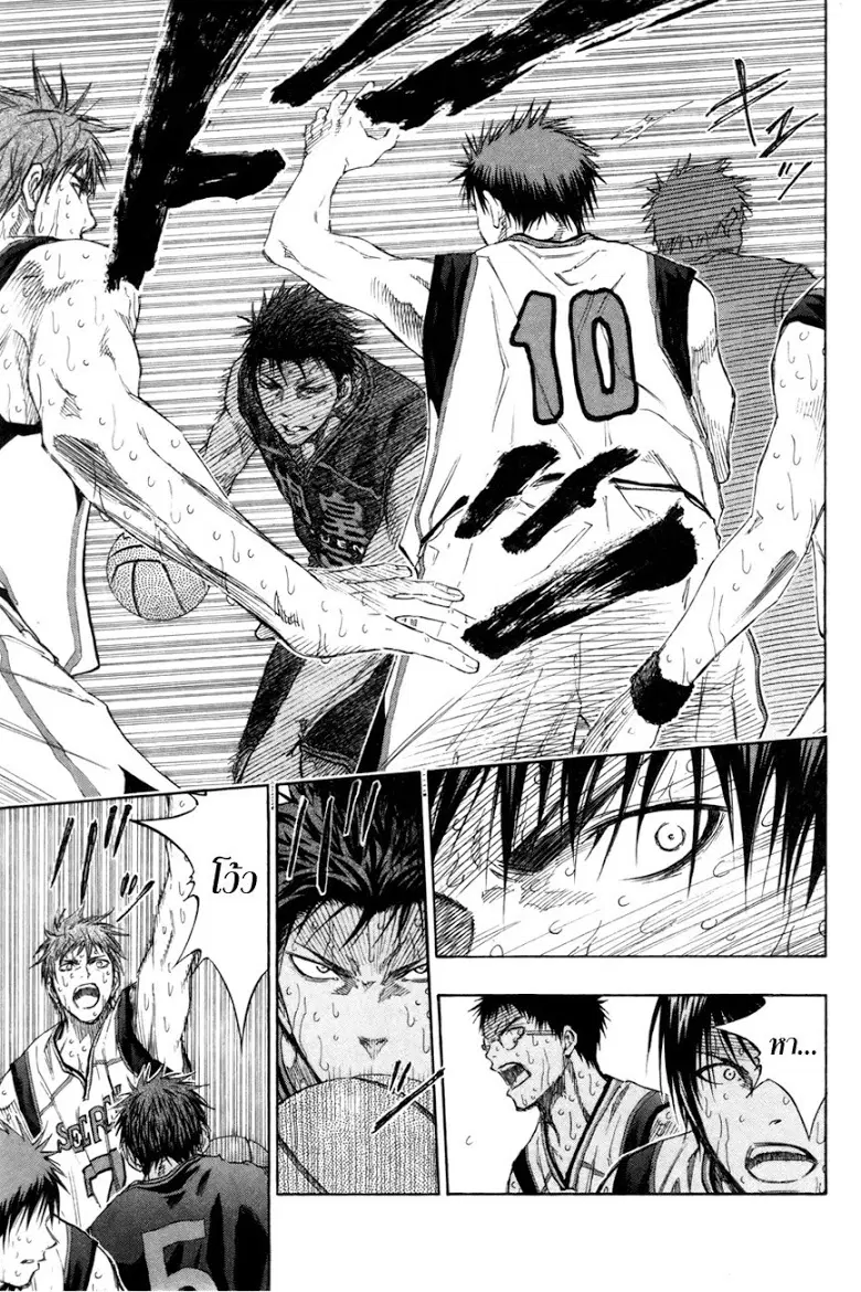 Kuroko no Basuke ตอนที่ 132 หน้า 4