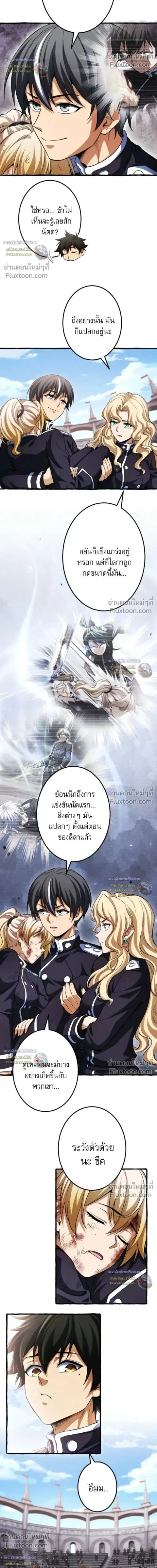 Return of the First Patriarch: The Strongest Reincarnates into His Descendant 1000 Years Later การกลับมาของบรรพชนรุ่นแรก: จอมยุทธ์ผู้แข็งแกร่งที่สุดกลับชาติมาเกิดเป็นทายาทในอีกพันปีต่อมา ตอนที่ 32 หน้า 19