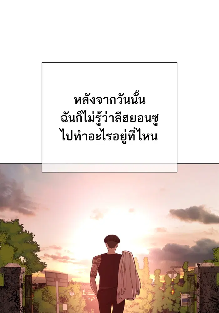 How to Fight ตอนที่ 34 หน้า 59