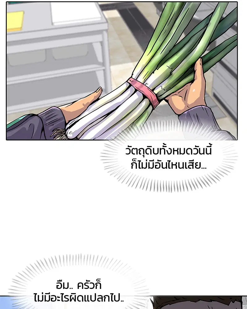 Kitchen Soldier ตอนที่ 18 หน้า 35