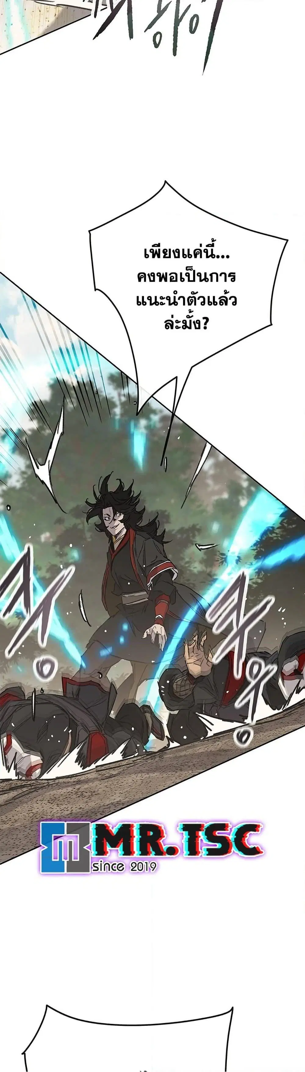 The Undefeatable Swordsman ตอนที่ 253 หน้า 22