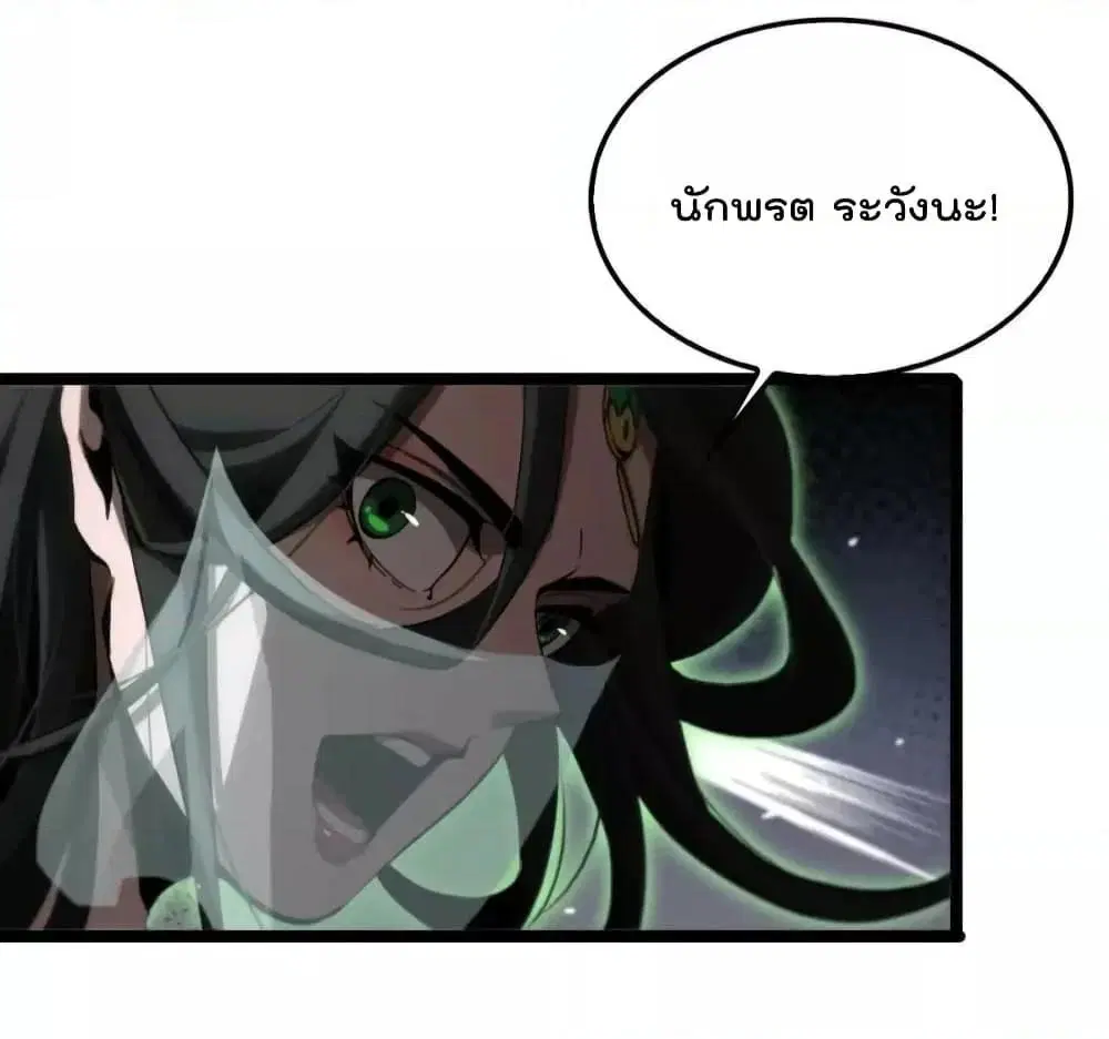World’s Apocalypse Online ตอนที่ 190 หน้า 8