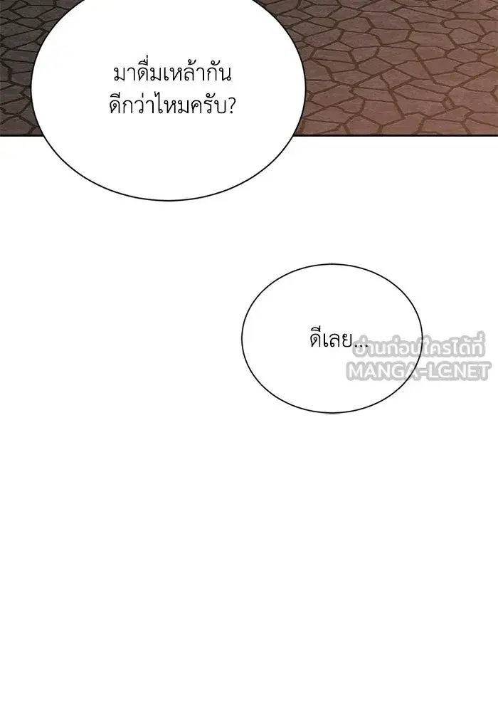 The Lazy Lord Masters the Sword ตอนที่ 129 หน้า 114