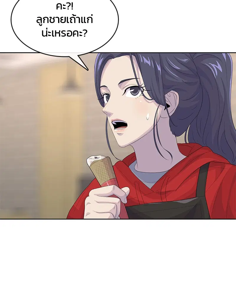 Kitchen Soldier ตอนที่ 179 หน้า 53