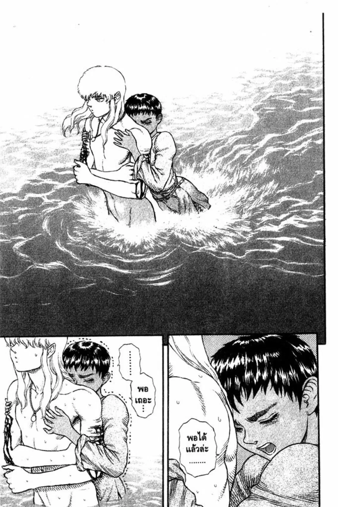 Berserk ตอนที่ 33 หน้า 22