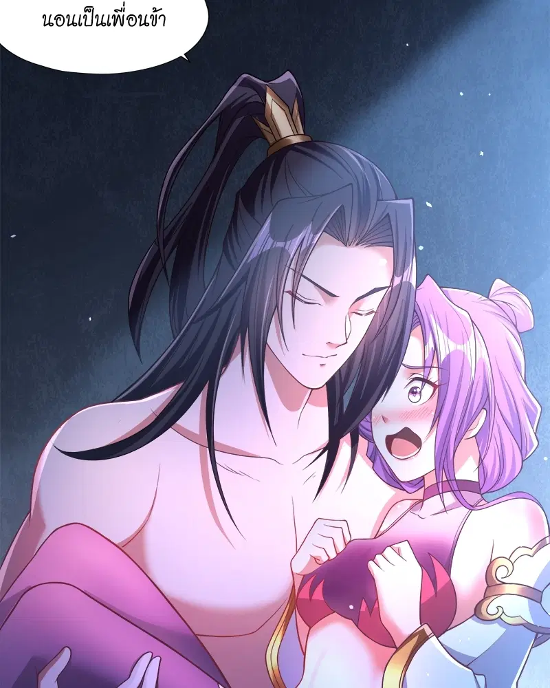The Time of Rebirth ตอนที่ 135 หน้า 14