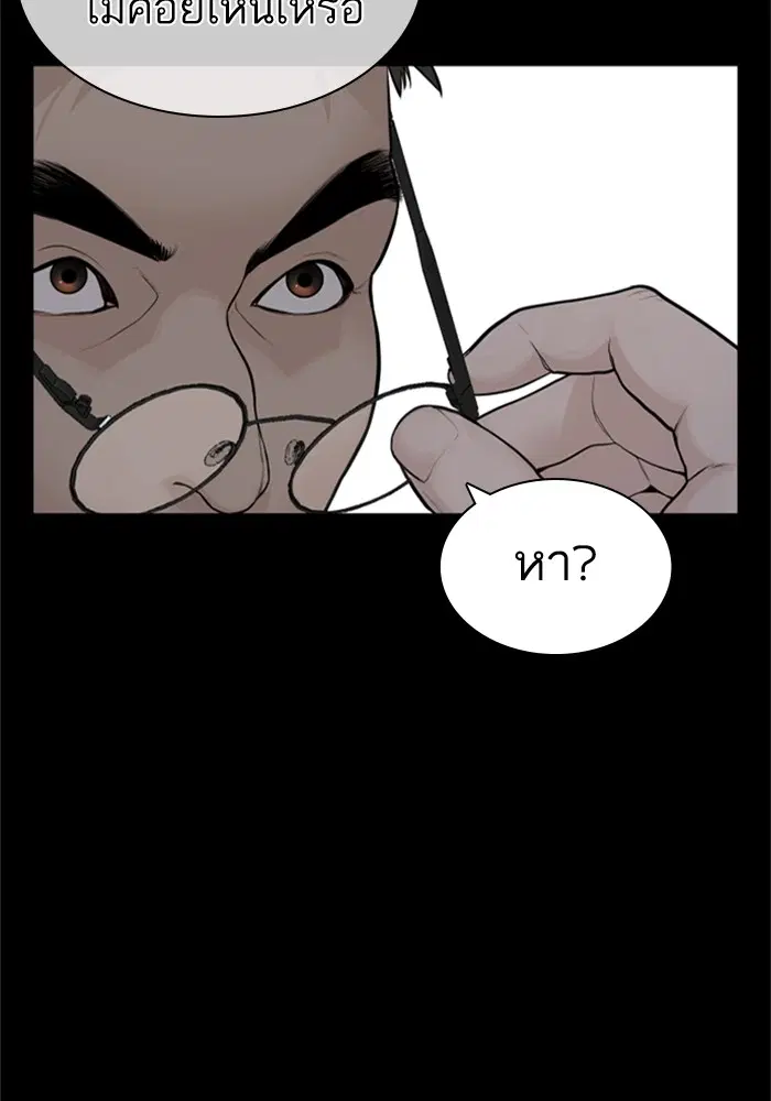 How to Fight ตอนที่ 160 หน้า 64