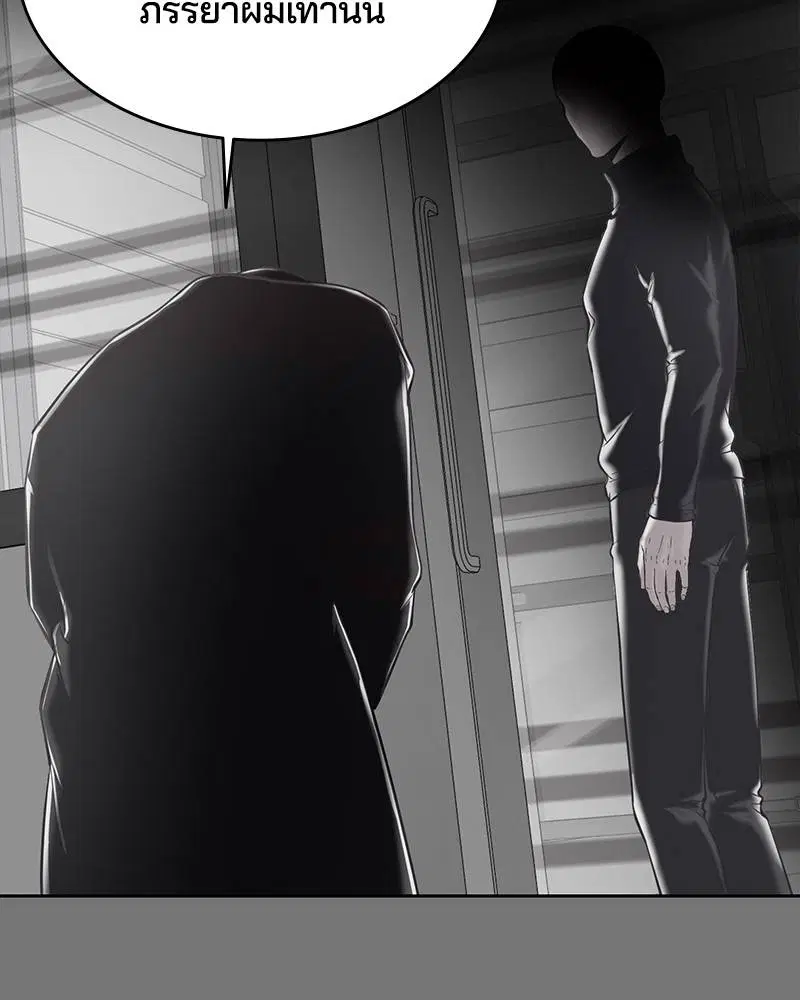 The Boy of Death ตอนที่ 95 หน้า 139
