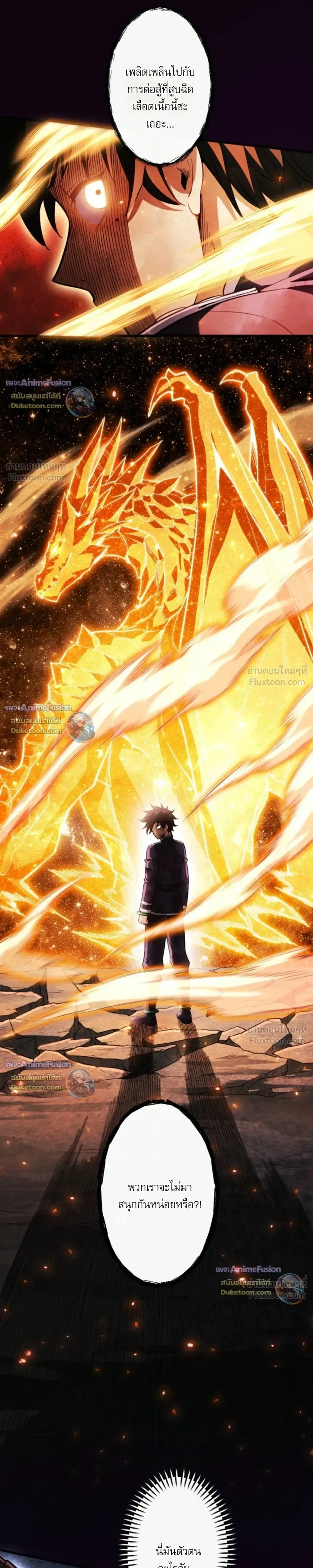 Return of the First Patriarch: The Strongest Reincarnates into His Descendant 1000 Years Later การกลับมาของบรรพชนรุ่นแรก: จอมยุทธ์ผู้แข็งแกร่งที่สุดกลับชาติมาเกิดเป็นทายาทในอีกพันปีต่อมา ตอนที่ 52 หน้า 24
