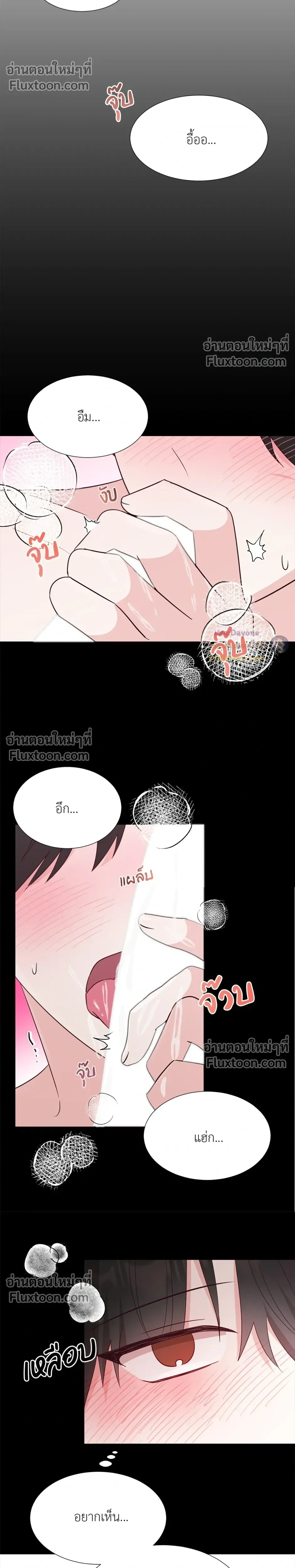 HAVE A GOODNIGHT – ราตรีสวัสดิ์นะคุณคนในฝัน ตอนที่ 1 หน้า 5