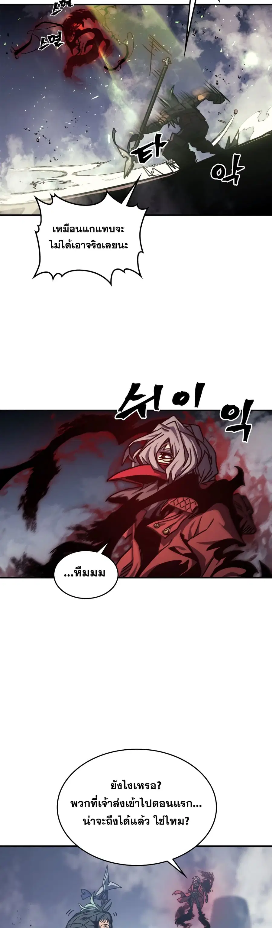 A Returner’s Magic Should Be Special ตอนที่ 165 หน้า 30