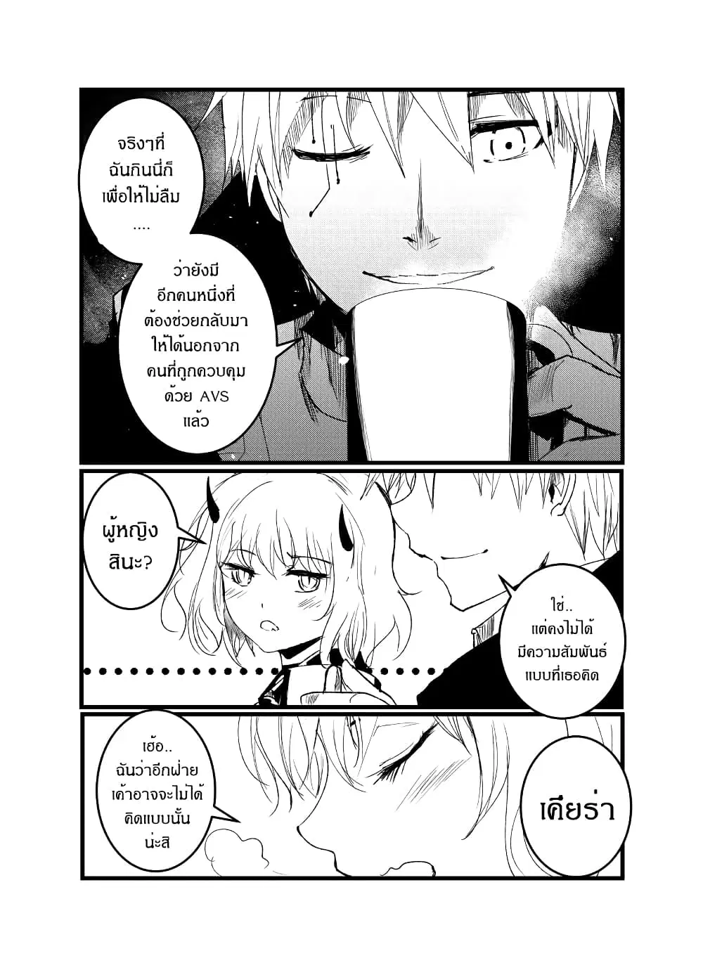 Path A waY ตอนที่ 199 หน้า 18