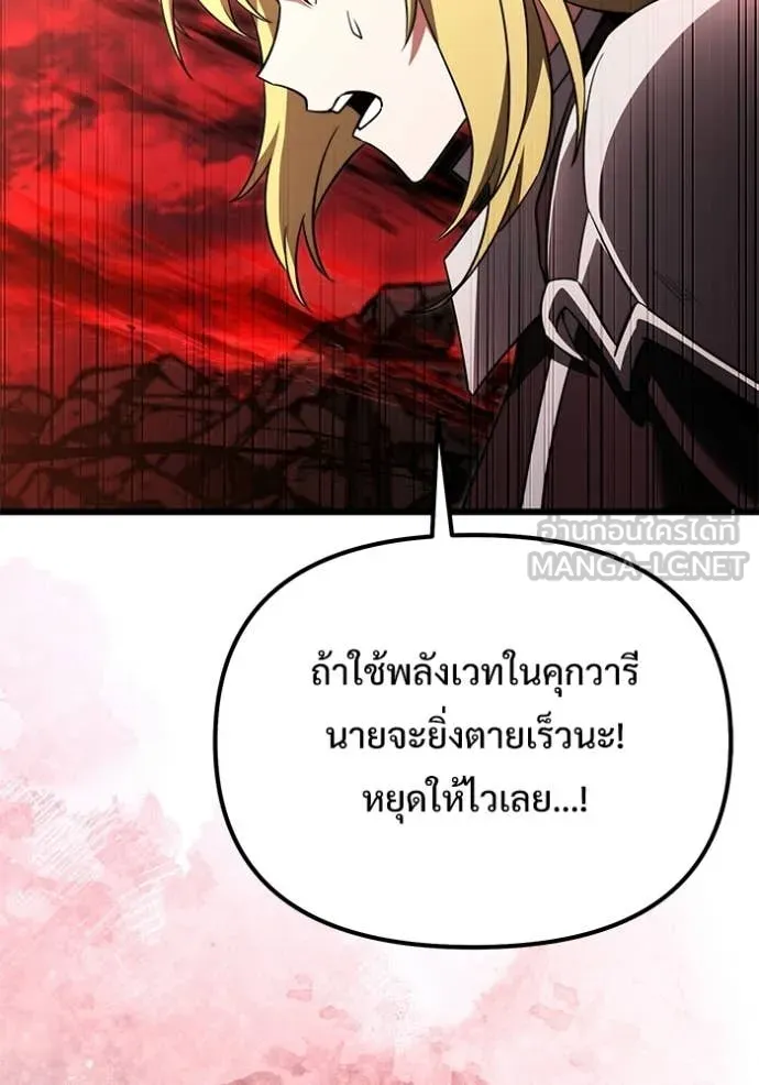 Terminally-Ill Genius Dark Knight อัศวินดำล่าท้าเวลา ตอนที่ 122 หน้า 109