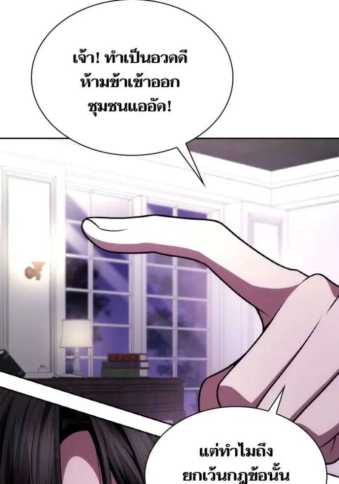 Sister I Am the Queen in This Life ตอนที่ 124 หน้า 92