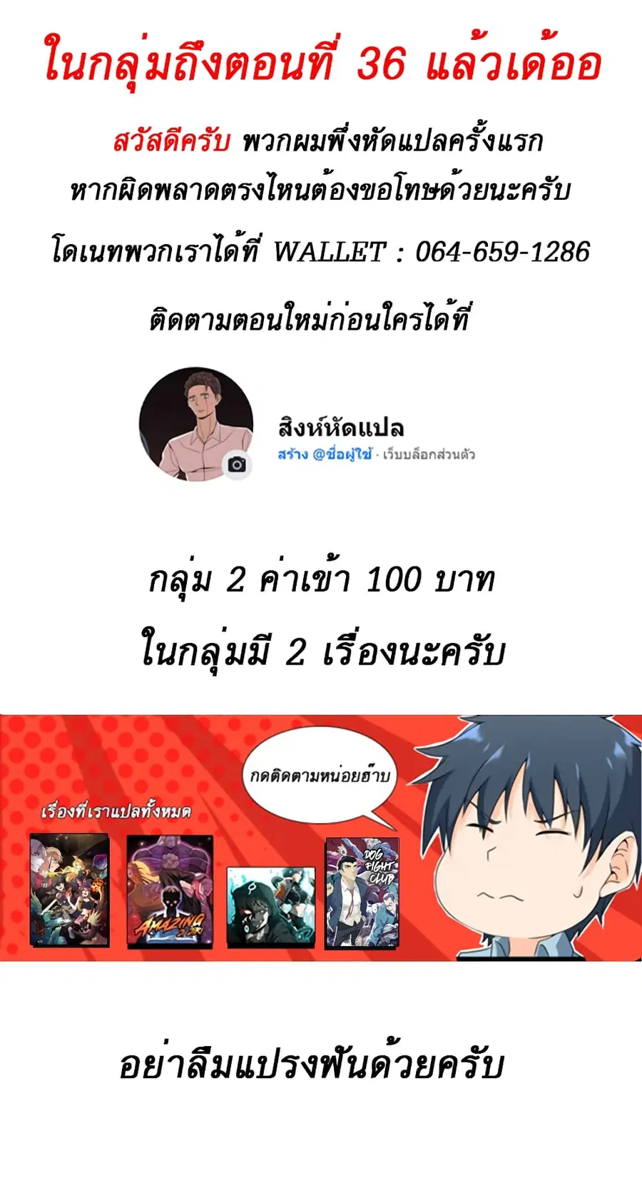Double Click ตอนที่ 16 หน้า 12