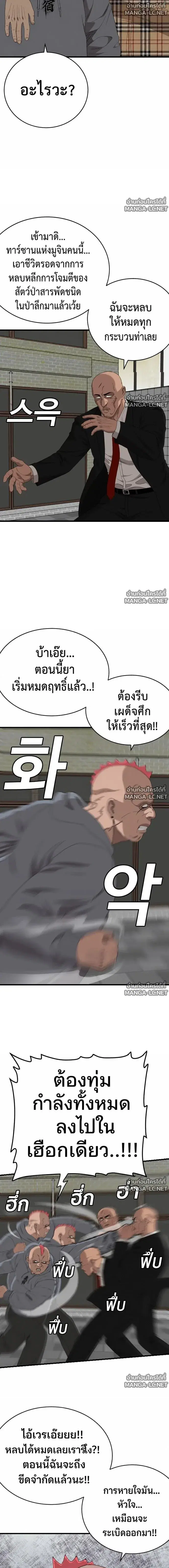 Bad Guy ตอนที่ 299 หน้า 19
